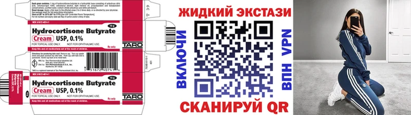что такое   Сухиничи  Бутират GHB 