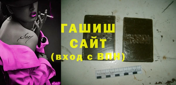 гашик Армянск
